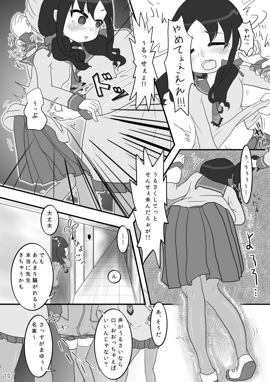 Gay Physicals Kinchaku Ijime - Original Baile - Page 10