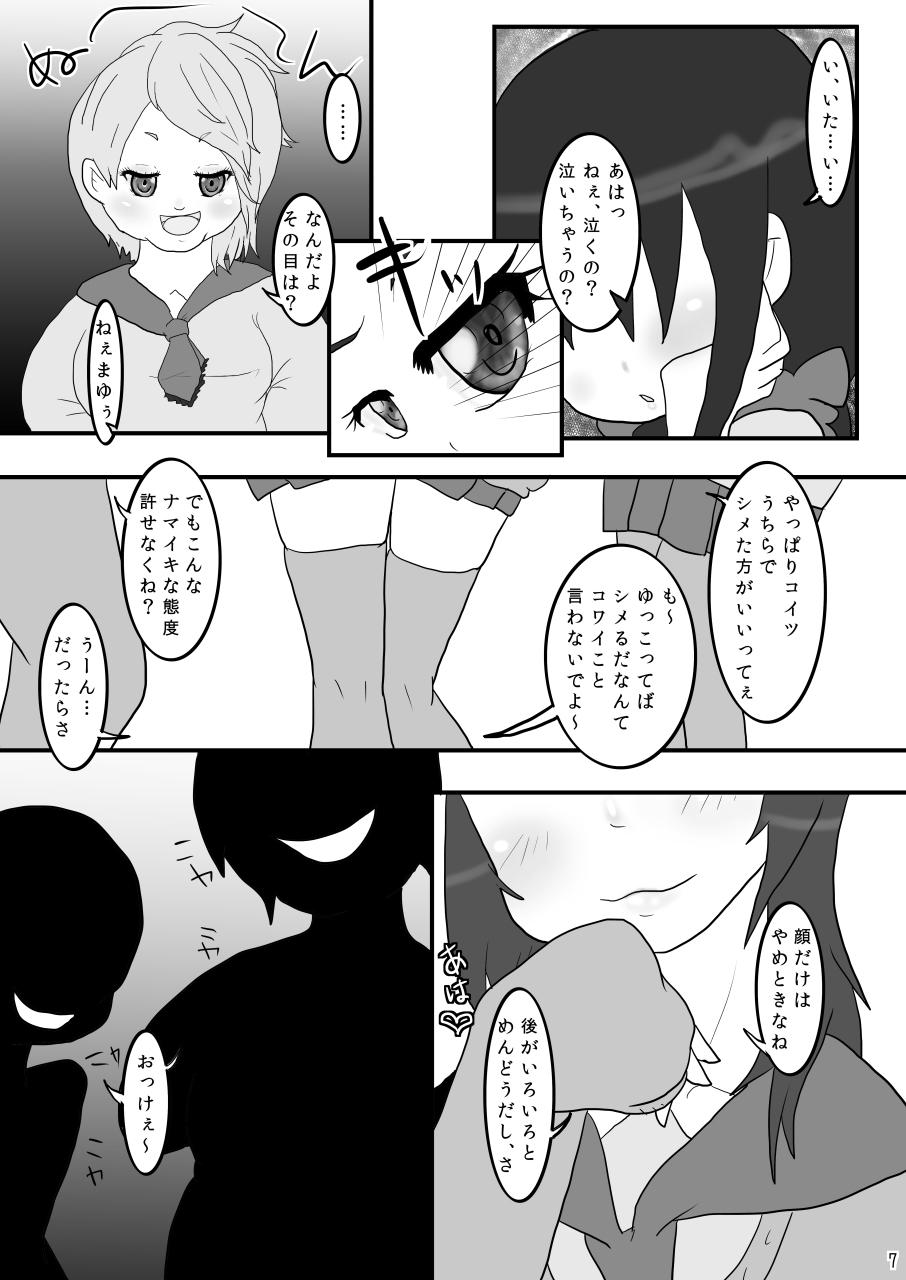 Fucked Hard Kinchaku Ijime - Original Pussy Fucking - Page 7