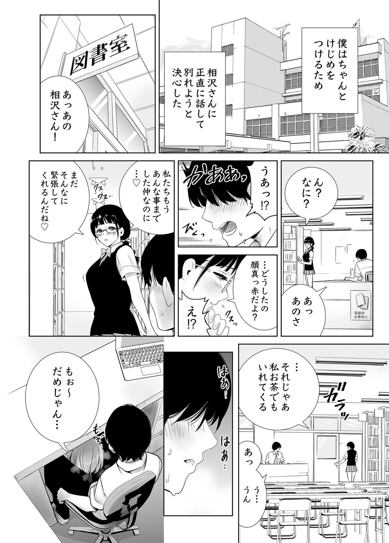 Jap Hajimete Kanojo ga Dekita no ni - Original Ass - Page 38