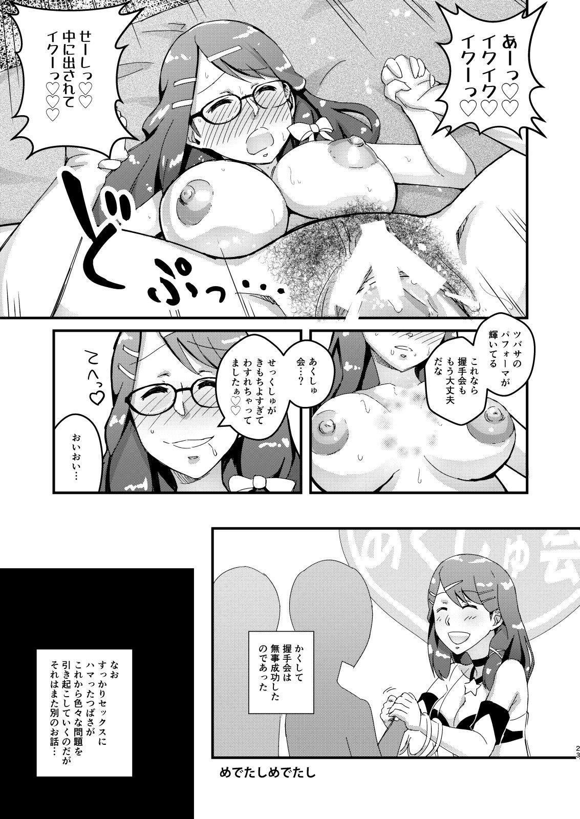 Oribe Tsubasa Bon, 18-kin desu! Megane ver. 43