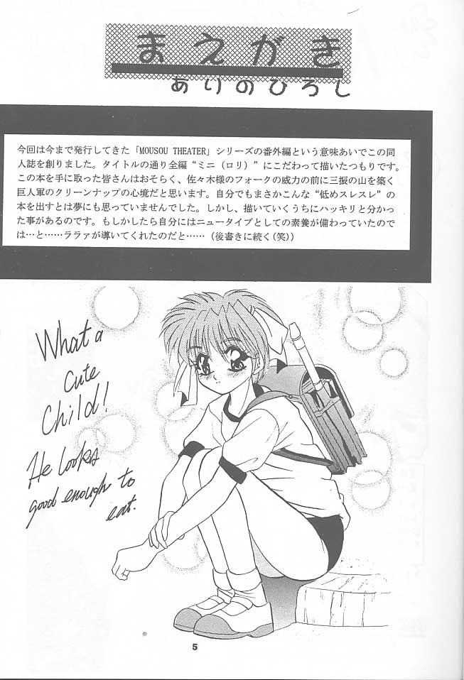 Cunnilingus Mousou Mini Theater 1 - Cardcaptor sakura Sakura taisen Stepmother - Page 4