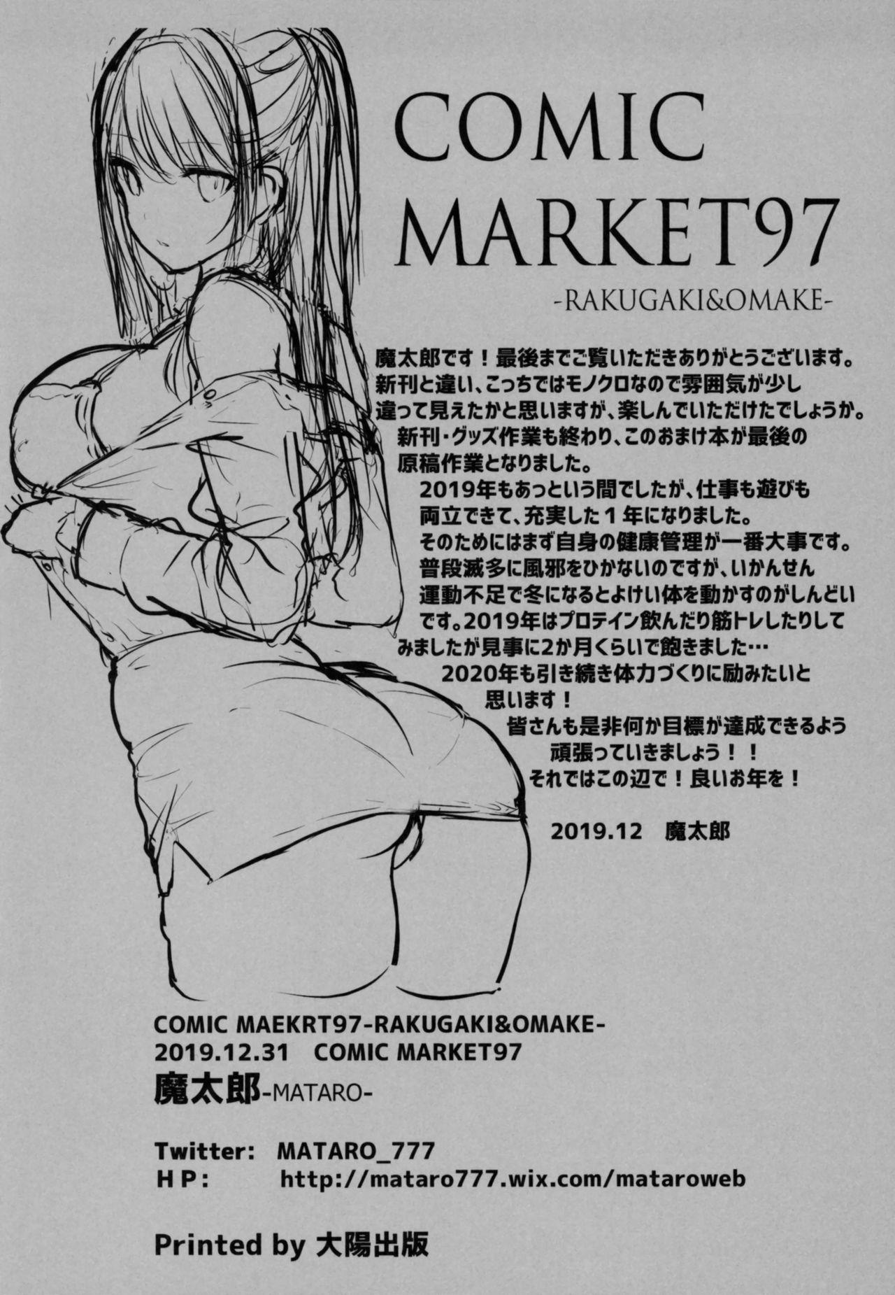 COMIC MARKET 97 12