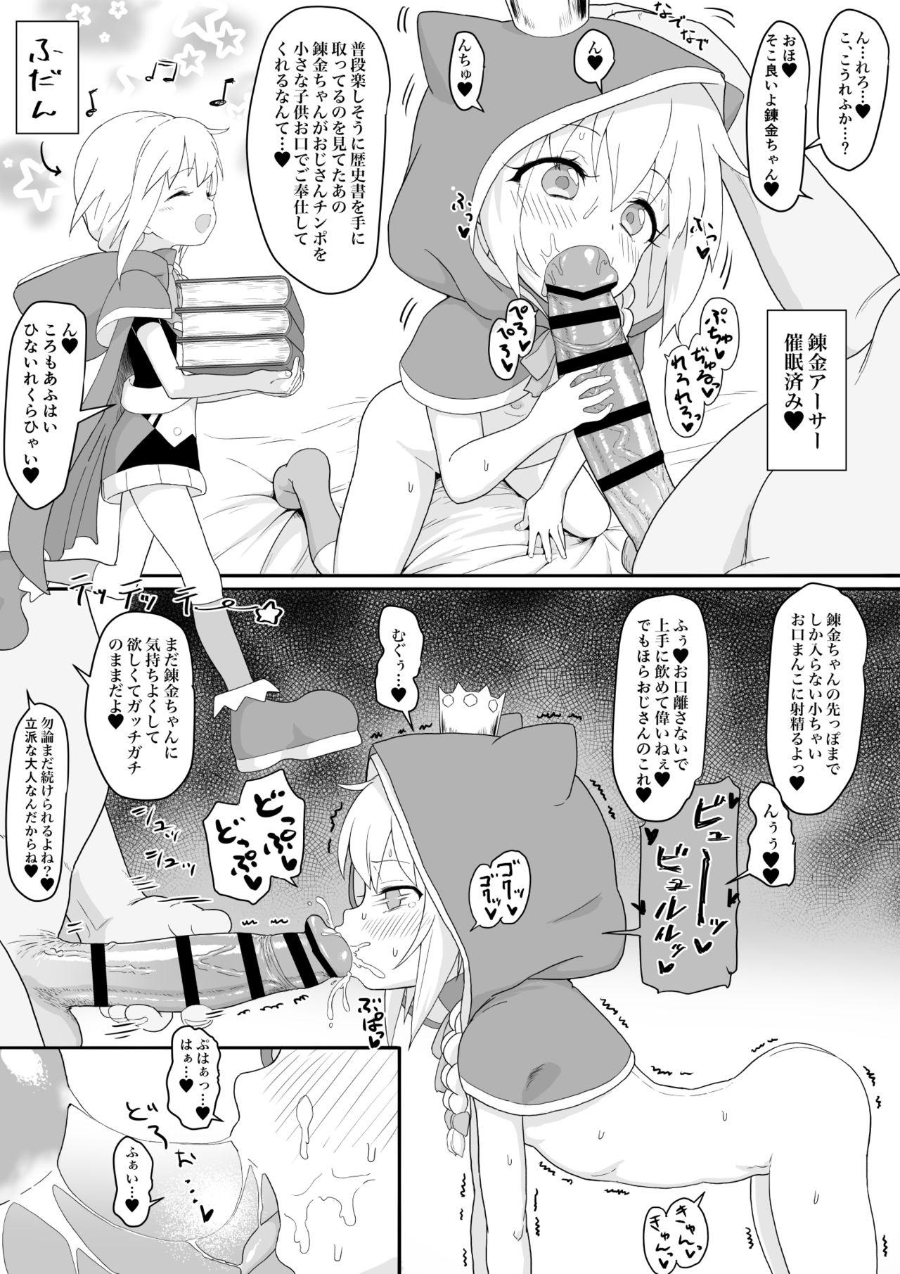 Renkin Arthur-chan 4 Page Manga 1
