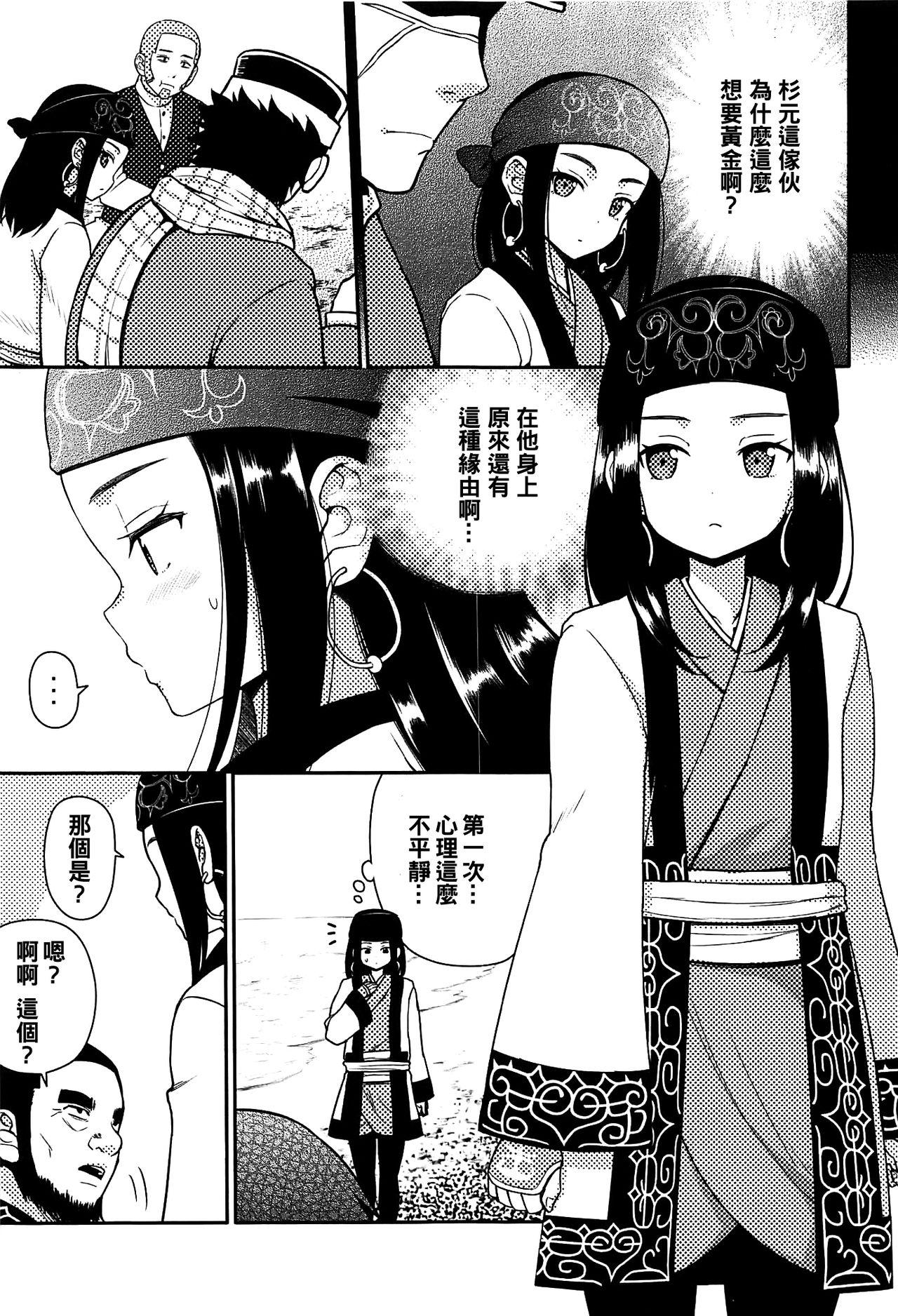 Massage Sex Asirpa-san to Rakko Nabe - Golden kamuy Huge Dick - Page 3