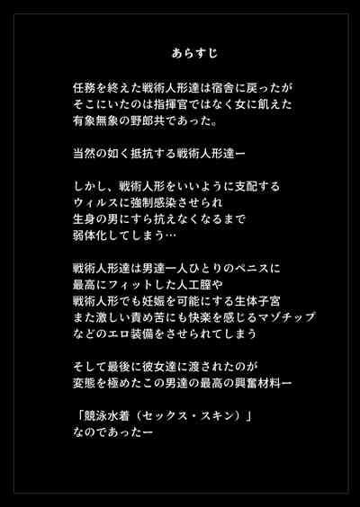 Hoshi 5 Hand Gun ga Sex Skin o Kiserarete Love Doll Mission o Shiirrareru Hon 2