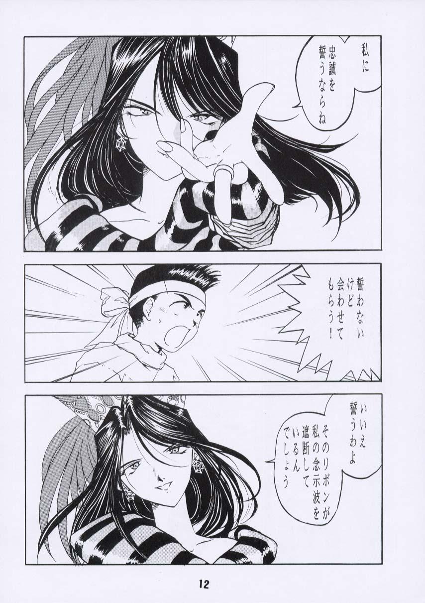 Amature Sex Aan Joou-sama 3 - Ah my goddess Doublepenetration - Page 11