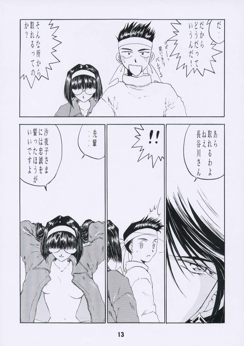 Family Sex Aan Joou-sama 3 - Ah my goddess Piroca - Page 12