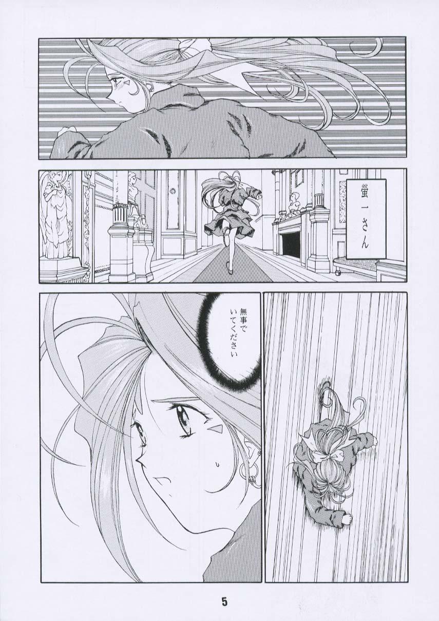 Kinky Aan Joou-sama 3 - Ah my goddess Cowgirl - Page 4