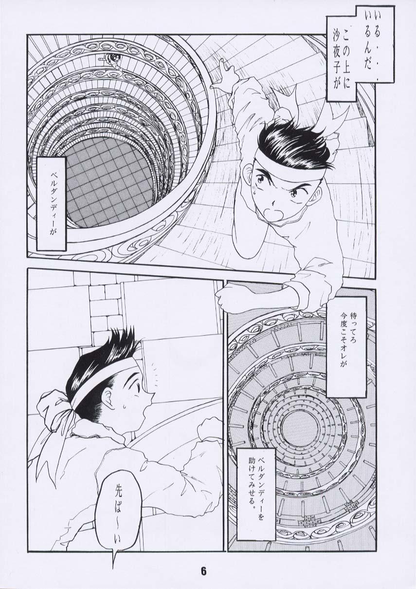 Macho Aan Joou-sama 3 - Ah my goddess Tats - Page 5