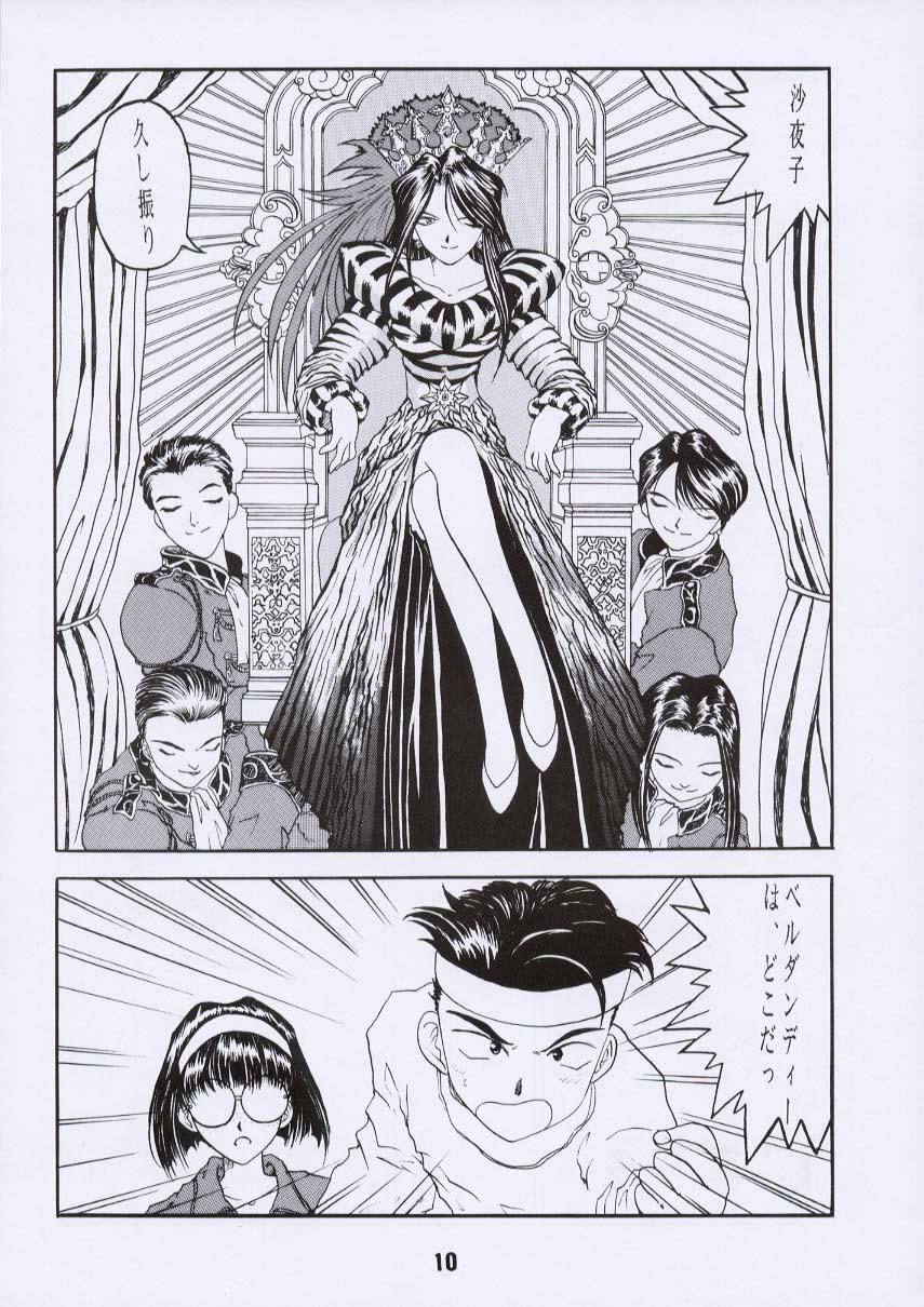 Moan Aan Joou-sama 3 - Ah my goddess Hymen - Page 9