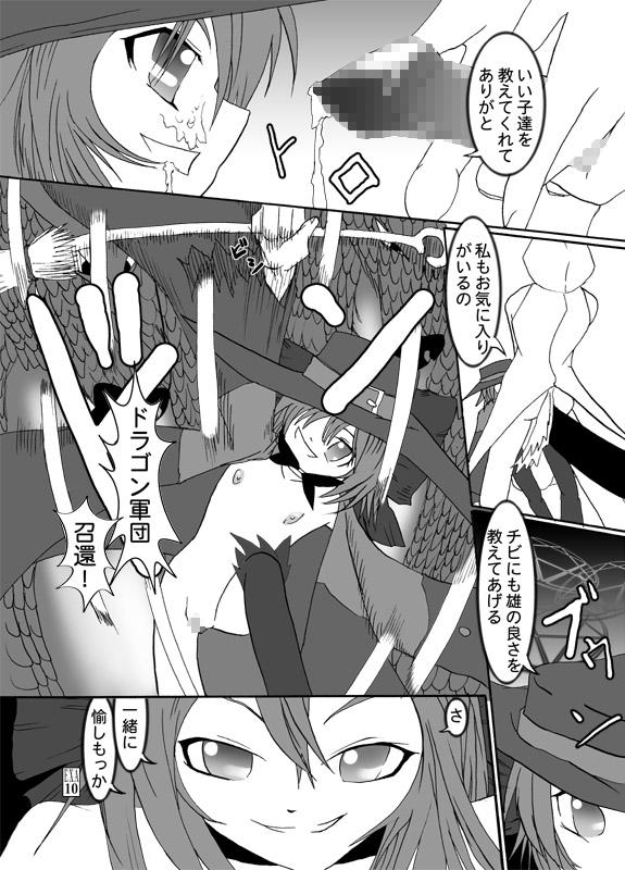 Suck Cock [Itadaki (Kilie)] Ami-chan to Fir-kun to Mamono-tachi (Shining Force EXA) [Digital] - Shining force exa Jerk Off Instruction - Page 11