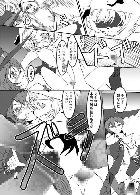 Hand [Itadaki (Kilie)] Ami-chan to Fir-kun to Mamono-tachi (Shining Force EXA) [Digital] - Shining force exa Culo - Page 12