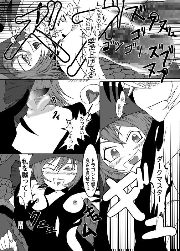 [Itadaki (Kilie)] Ami-chan to Fir-kun to Mamono-tachi (Shining Force EXA) [Digital] 14