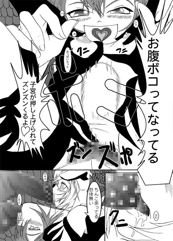 [Itadaki (Kilie)] Ami-chan to Fir-kun to Mamono-tachi (Shining Force EXA) [Digital] 15