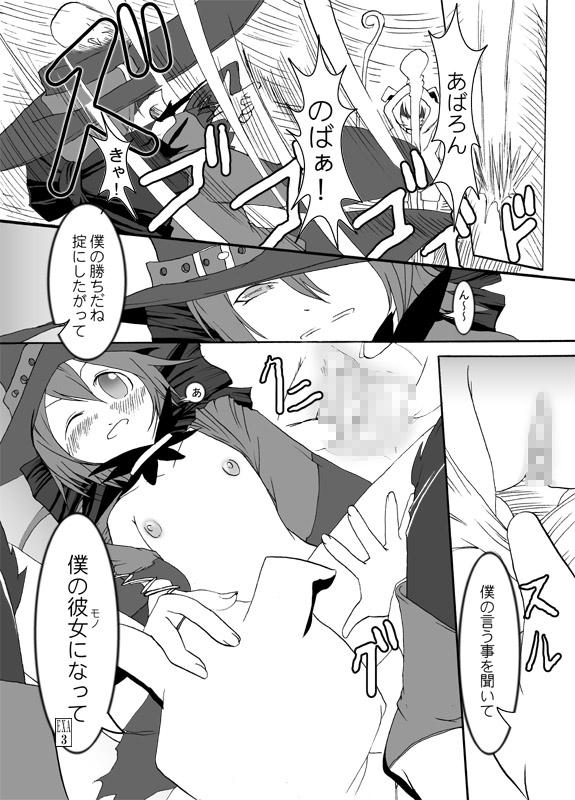 Realamateur [Itadaki (Kilie)] Ami-chan to Fir-kun to Mamono-tachi (Shining Force EXA) [Digital] - Shining force exa Dotado - Page 4