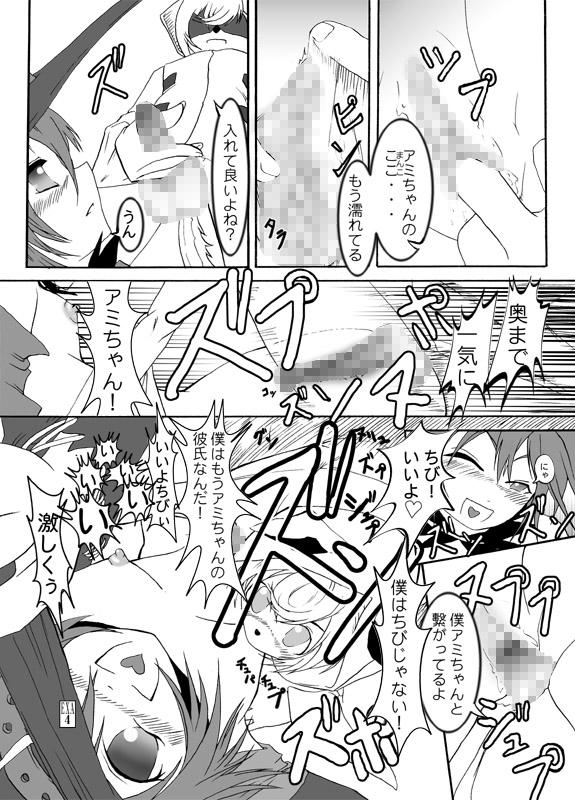 [Itadaki (Kilie)] Ami-chan to Fir-kun to Mamono-tachi (Shining Force EXA) [Digital] 4