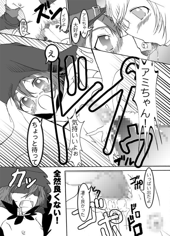 Culos [Itadaki (Kilie)] Ami-chan to Fir-kun to Mamono-tachi (Shining Force EXA) [Digital] - Shining force exa Kissing - Page 6