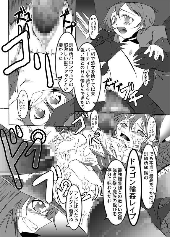 Pussy [Itadaki (Kilie)] Ami-chan to Fir-kun to Mamono-tachi (Shining Force EXA) [Digital] - Shining force exa Exgf - Page 7