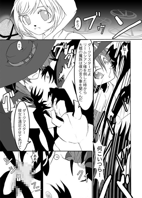 Pussy [Itadaki (Kilie)] Ami-chan to Fir-kun to Mamono-tachi (Shining Force EXA) [Digital] - Shining force exa Exgf - Page 8