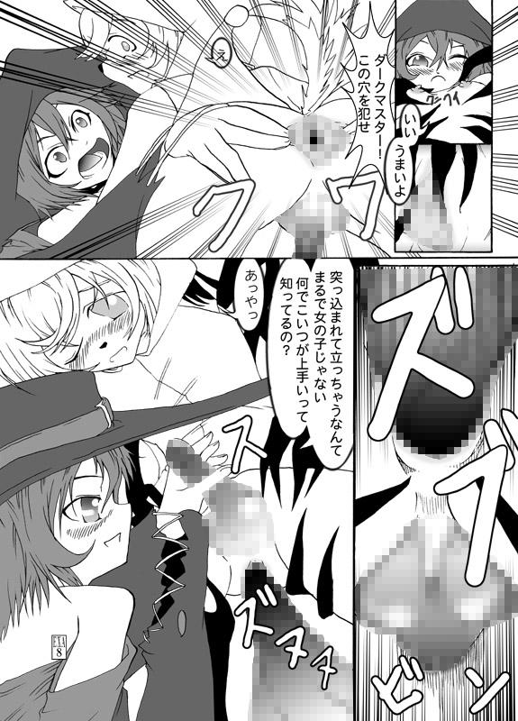 Passion [Itadaki (Kilie)] Ami-chan to Fir-kun to Mamono-tachi (Shining Force EXA) [Digital] - Shining force exa Hot Pussy - Page 9