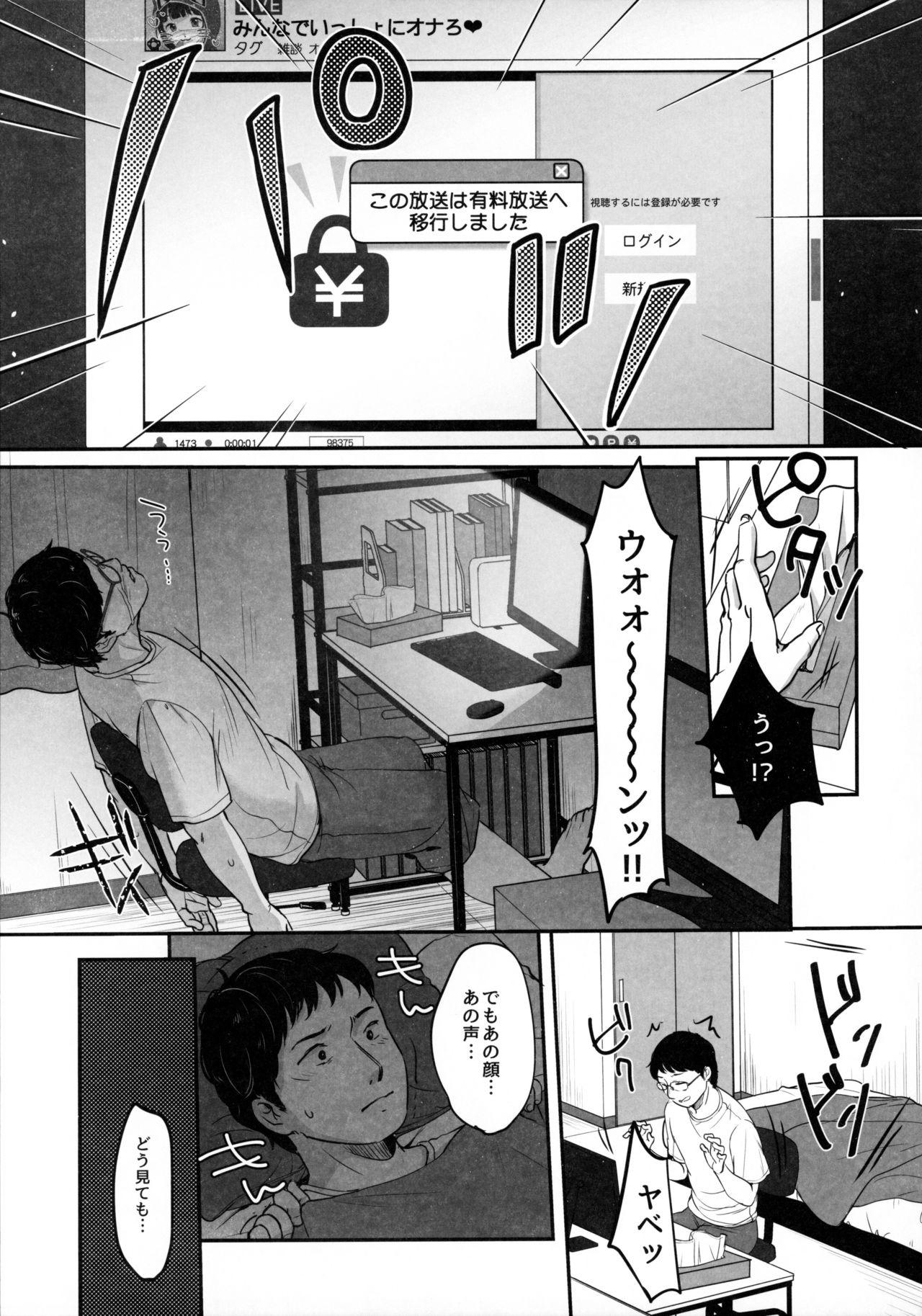 Shesafreak Suiyoubi no Ero Haishin - Original Grandpa - Page 4