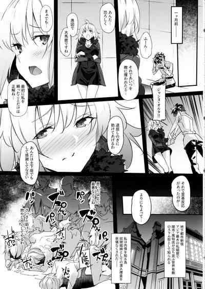 Mesubuta Avenger Jeanne d'Arc alter Choukyou Nikki 4