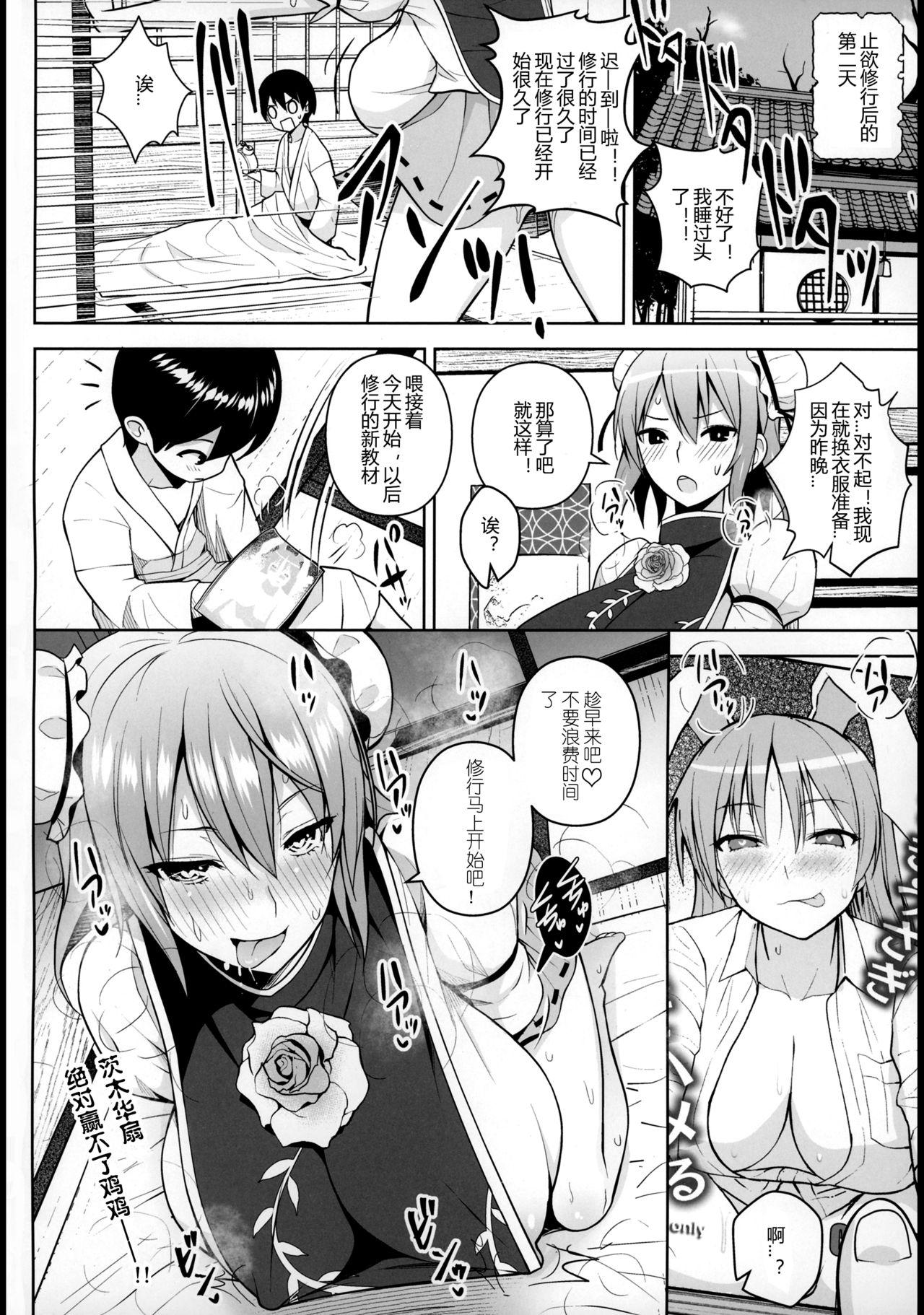 Solo Female Ibaraki Kasen to Biyaku no Heya - Touhou project Cougars - Page 26