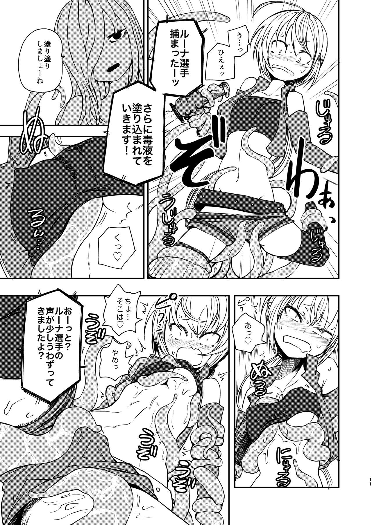 Bunda Grande Tada no Onna Boukensha ga Tougijou ni Sanka Shita Kekka Lv 99 no Monster-san ni Bokoboko ni Saremashita - Original Chupada - Page 10