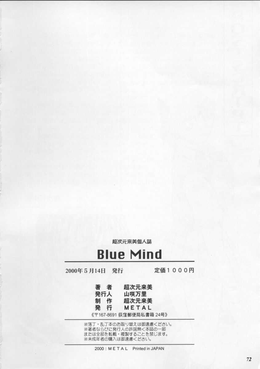 Blue Mind 69