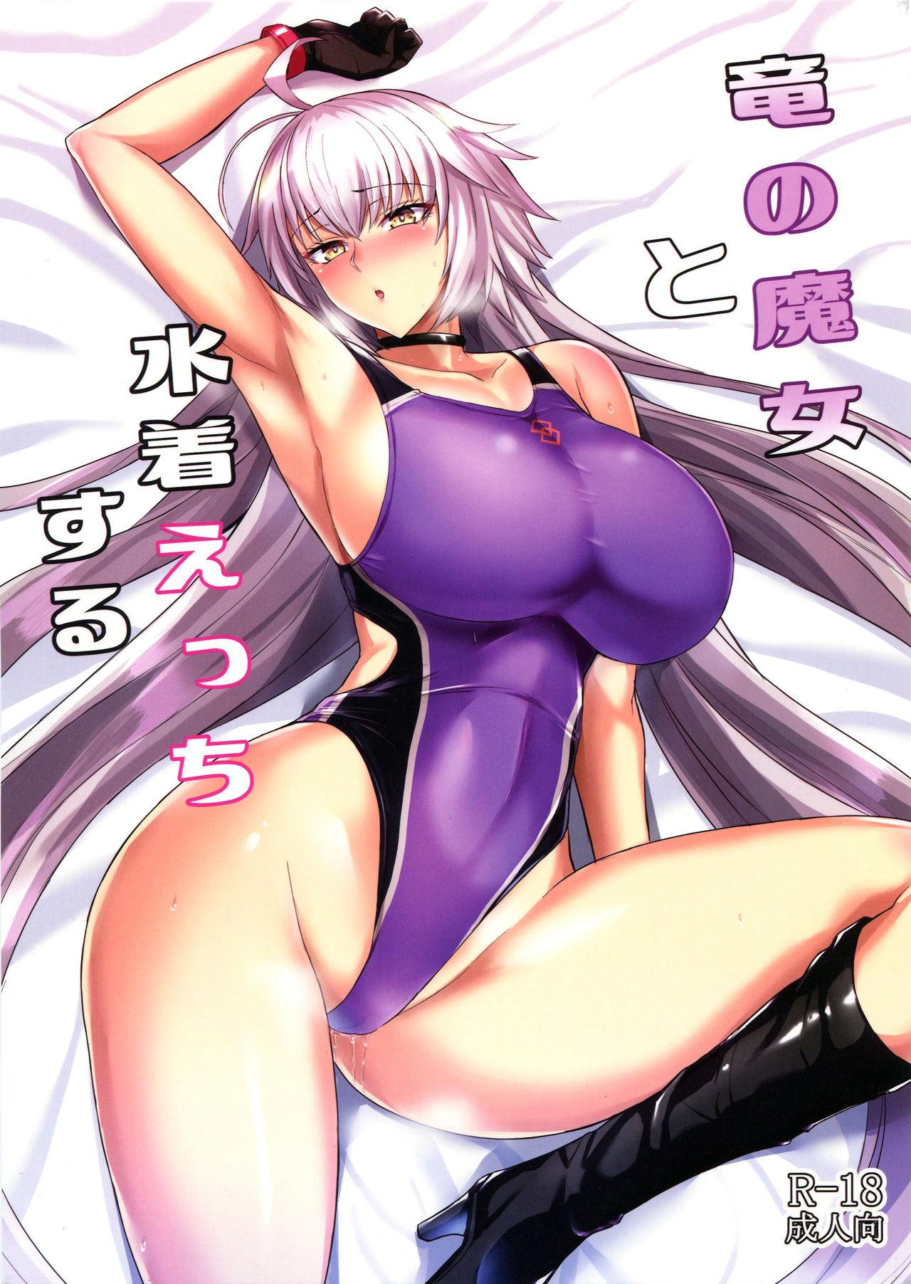 German Ryuu no Majo to Mizugi Ecchi Suru | Swimsuit Sex With The Dragon Witch - Fate grand order Amateur Xxx - Page 1
