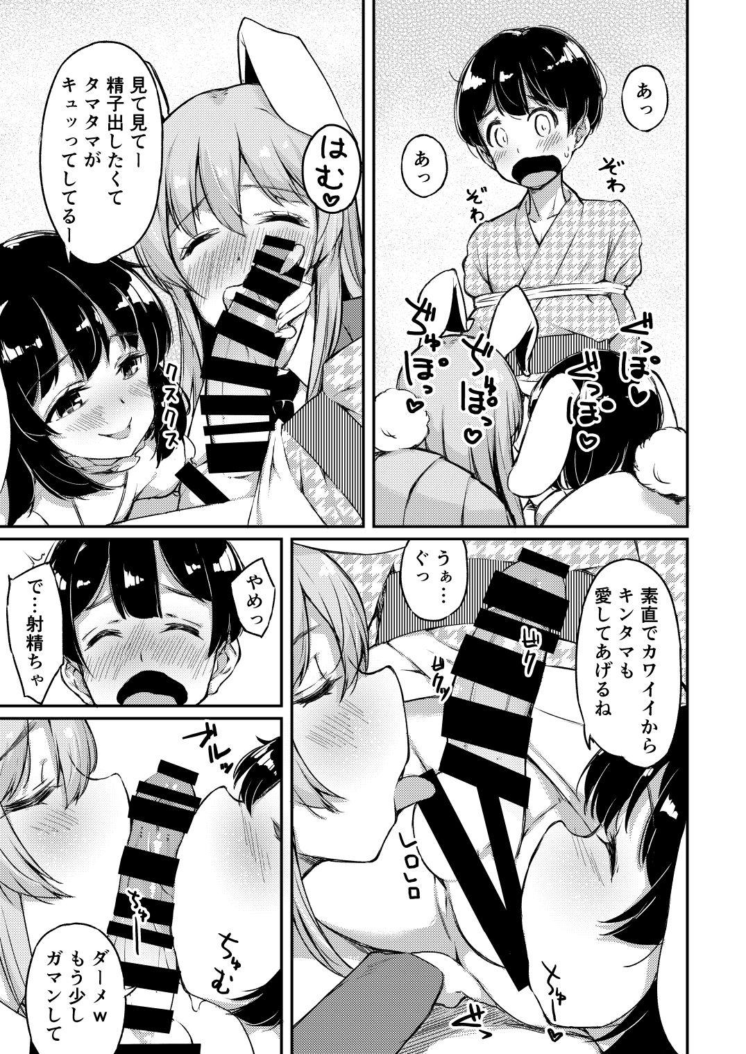 High UdoTewi no, Gochisousama! - Touhou project Menage - Page 6