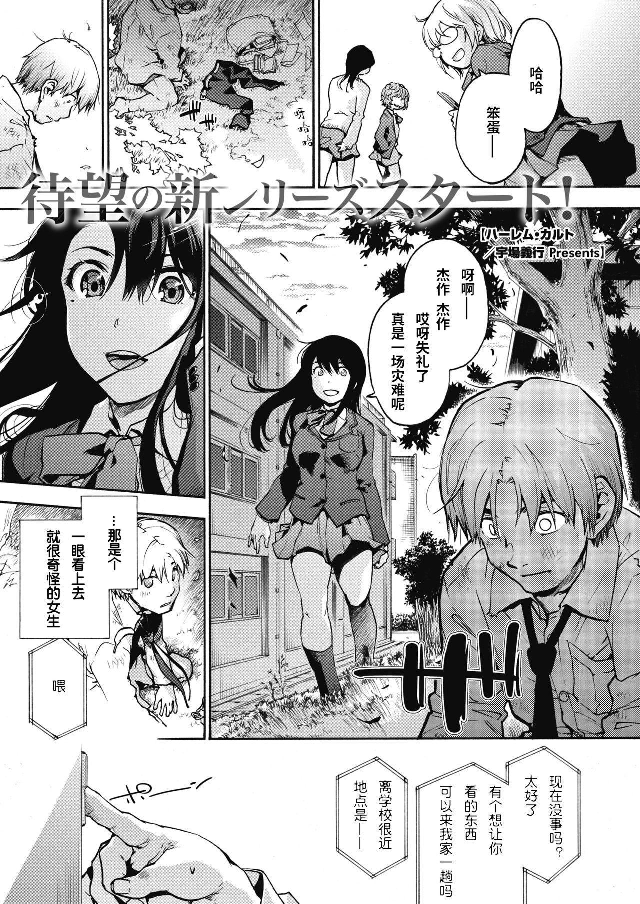 Ruiva Harem cult | 后宫狂热 Movies - Page 2