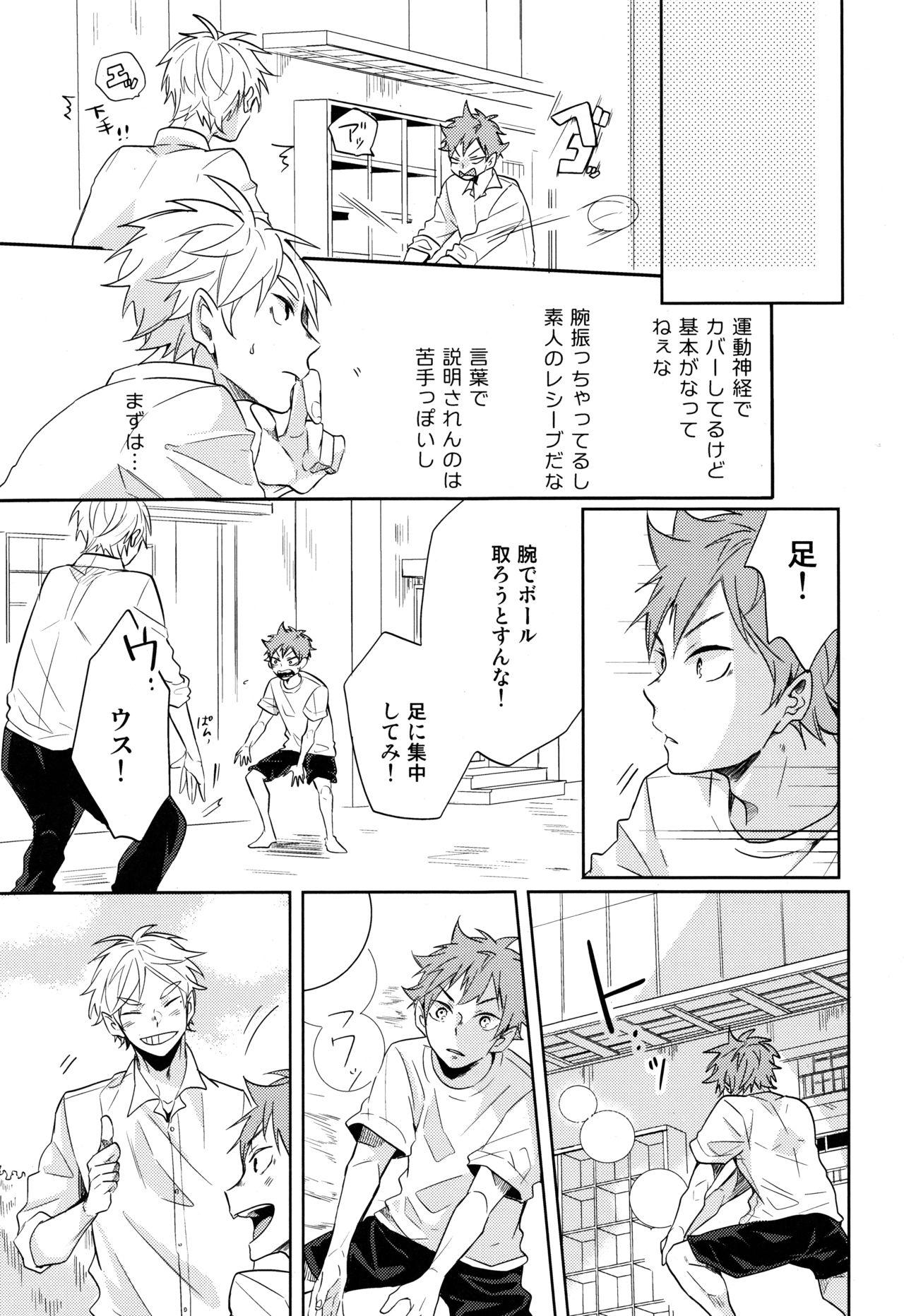 Gay Shop Sugawara Senpai! Shitsumon desu!! - Haikyuu Creampies - Page 4