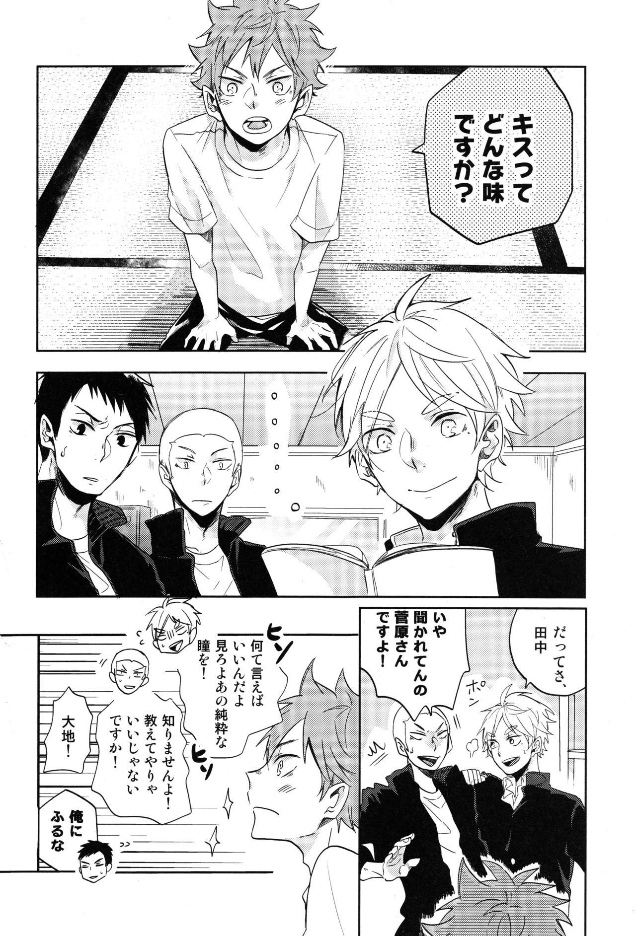 Hardcore Sugawara Senpai! Shitsumon desu!! - Haikyuu Gay Theresome - Page 7