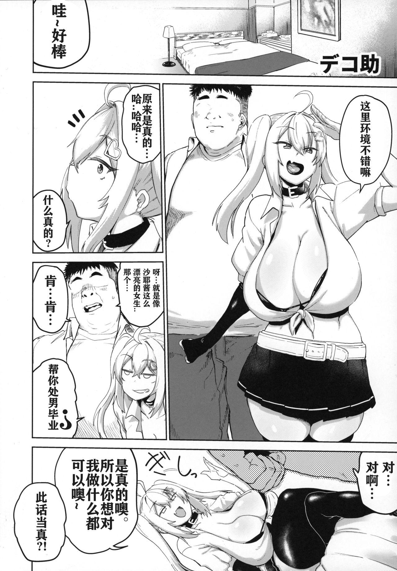 Fuck Bakunyuu Gal to Mechakucha Pakoru Goudou!!! - Original Amateur Pussy - Page 5