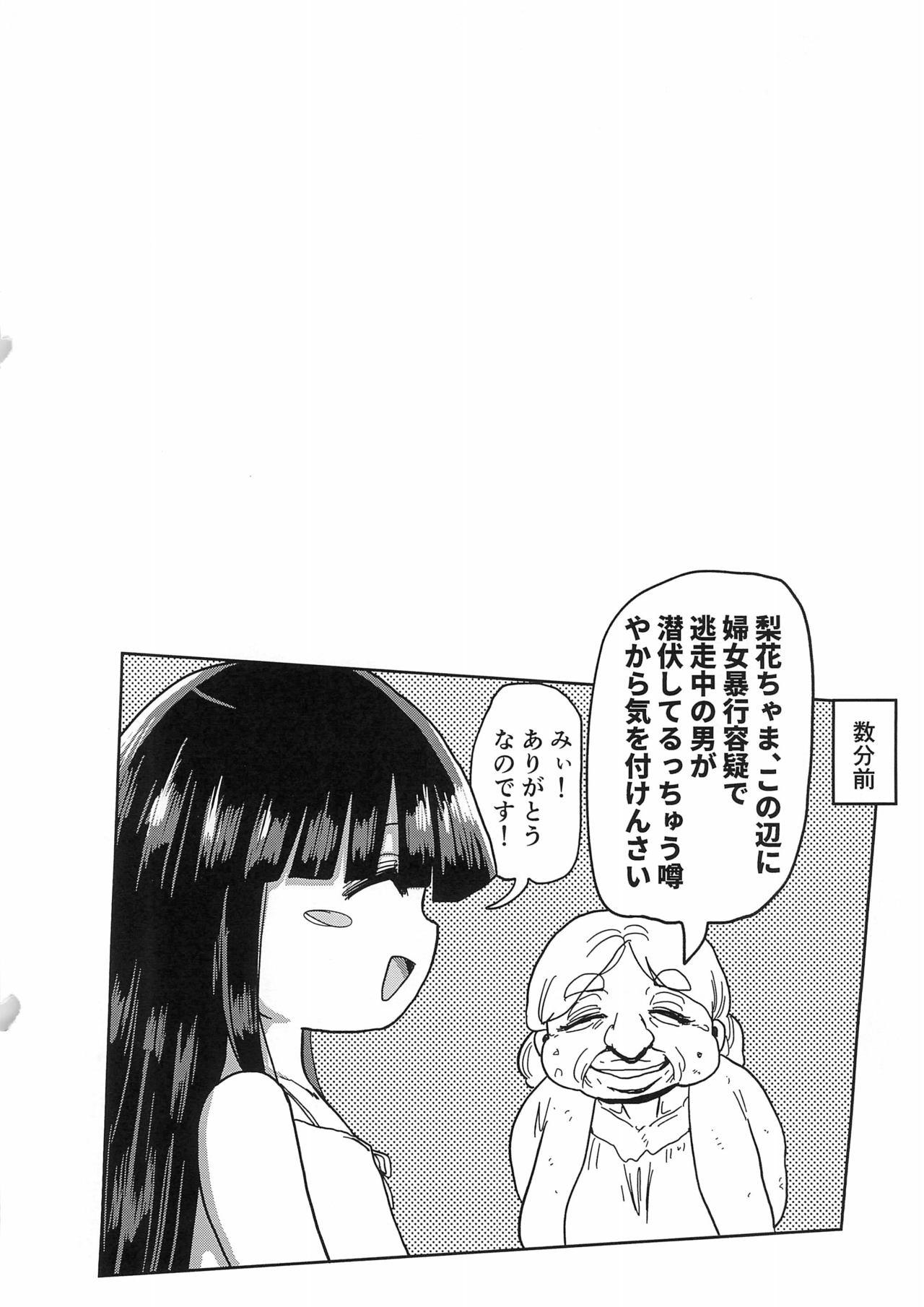 Moaning Kaijou Genteibon Higurashi In Okashi Hen - Higurashi no naku koro ni Freak - Page 2