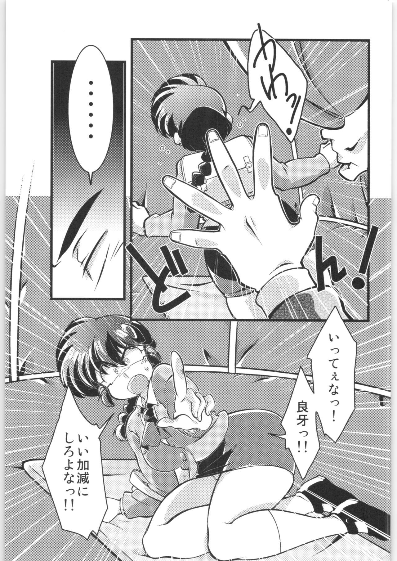 Office Sex Sono Ai Watashi ni Kimenasai! - Ranma 12 Hand Job - Page 12