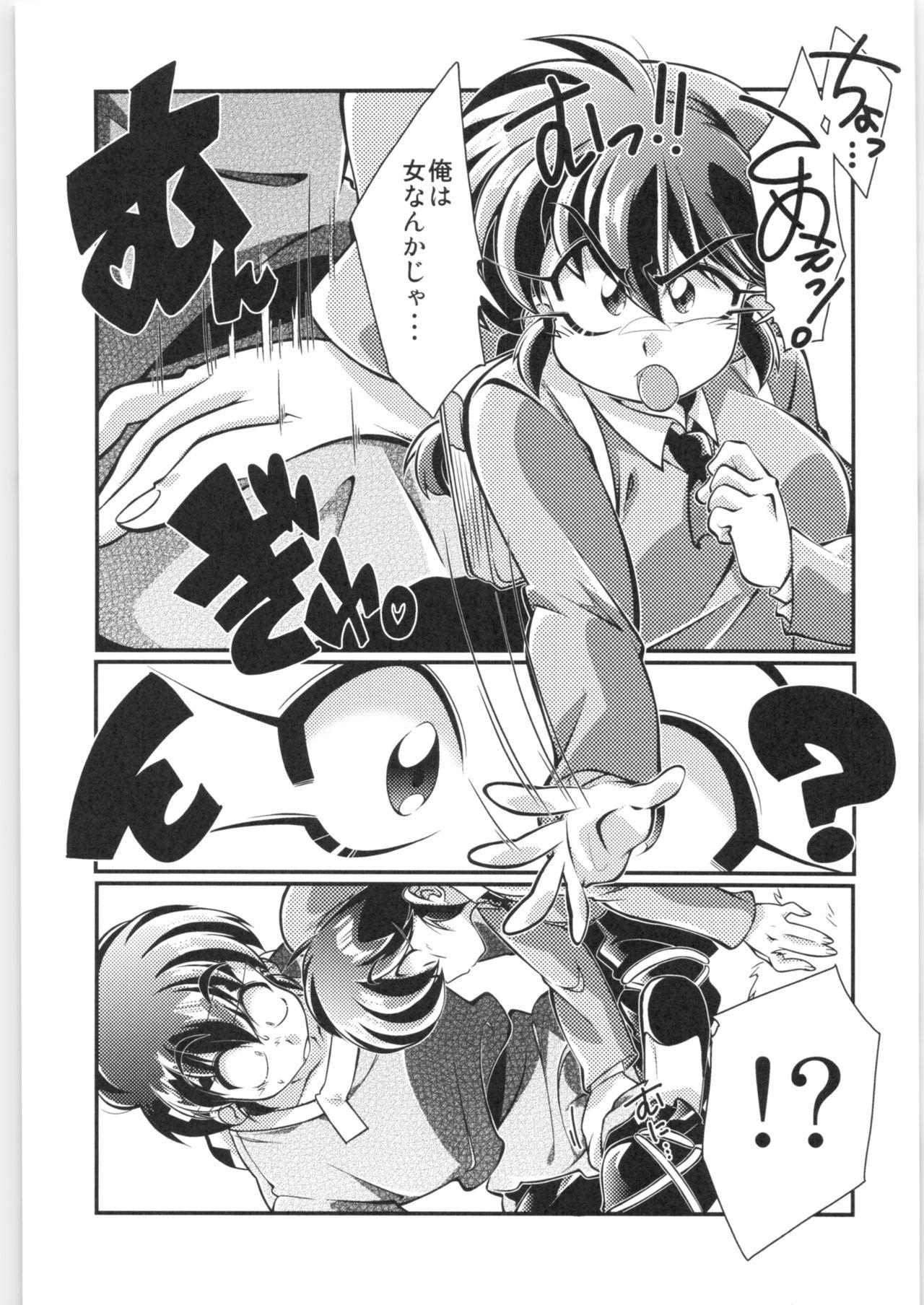 Deep Throat Sono Ai Watashi ni Kimenasai! - Ranma 12 Gay Outinpublic - Page 6