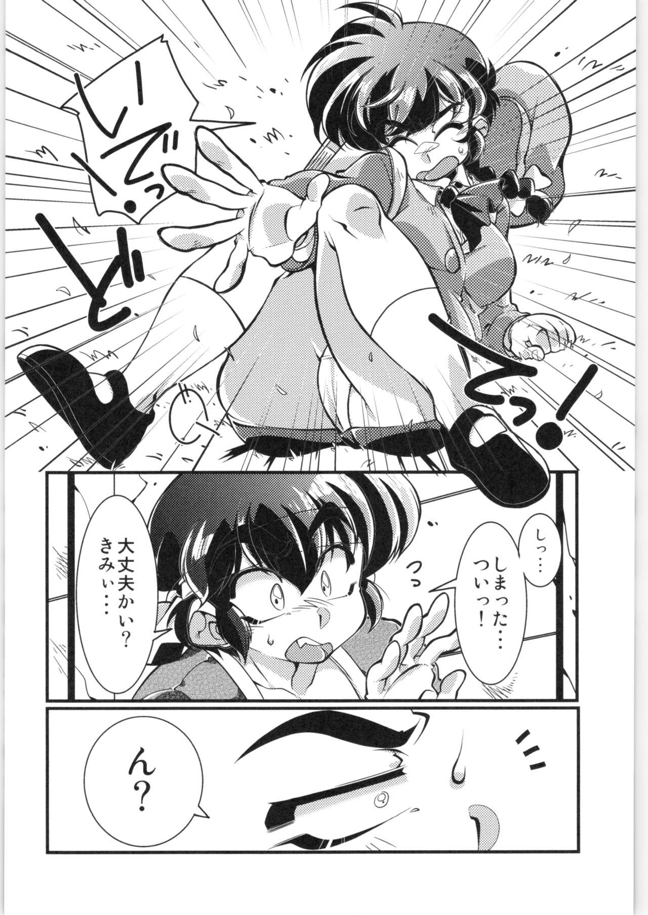 Salope Sono Ai Watashi ni Kimenasai! - Ranma 12 Amateur Teen - Page 9