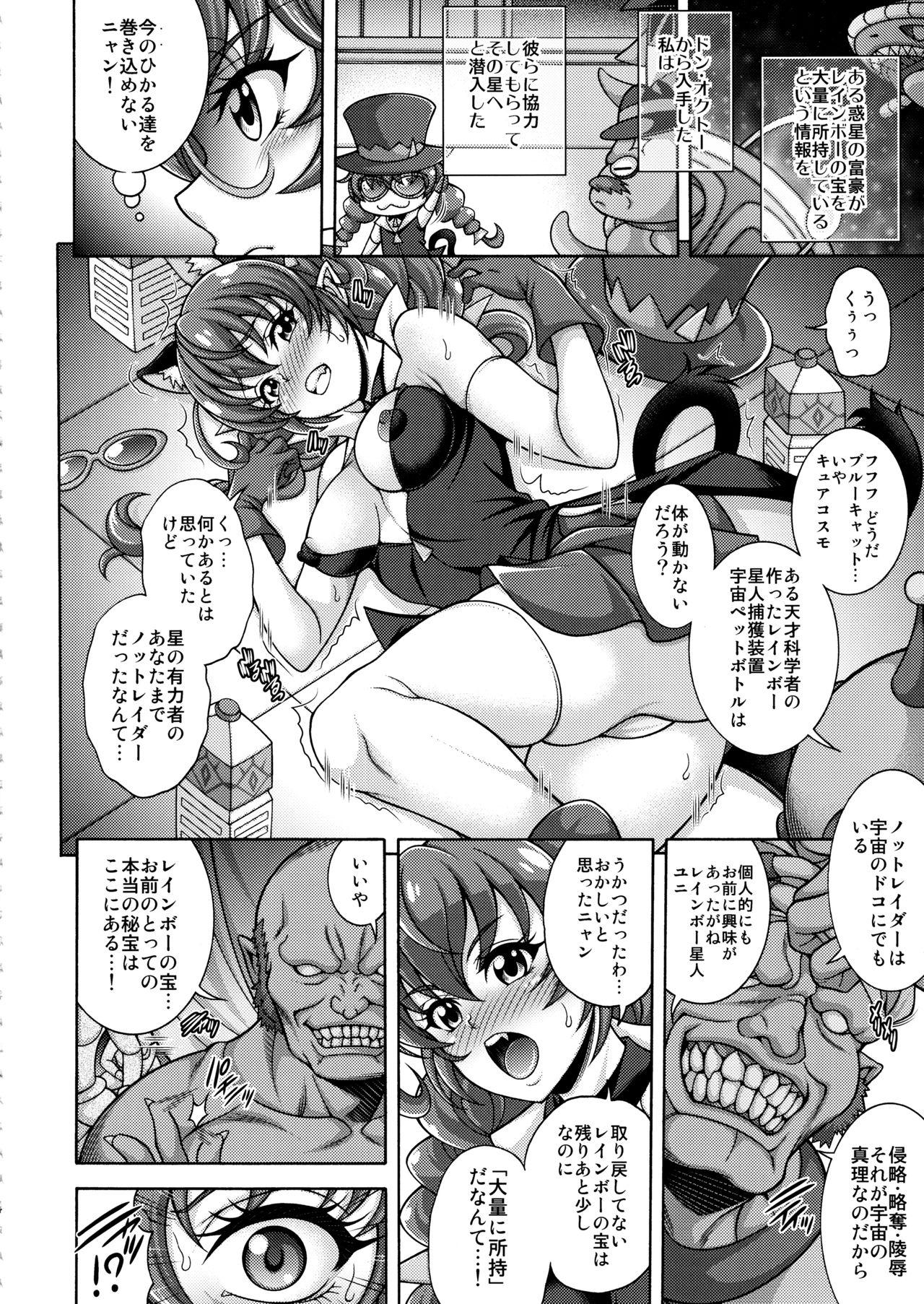 Bisex Harameite Ginga - Star twinkle precure Eurobabe - Page 3