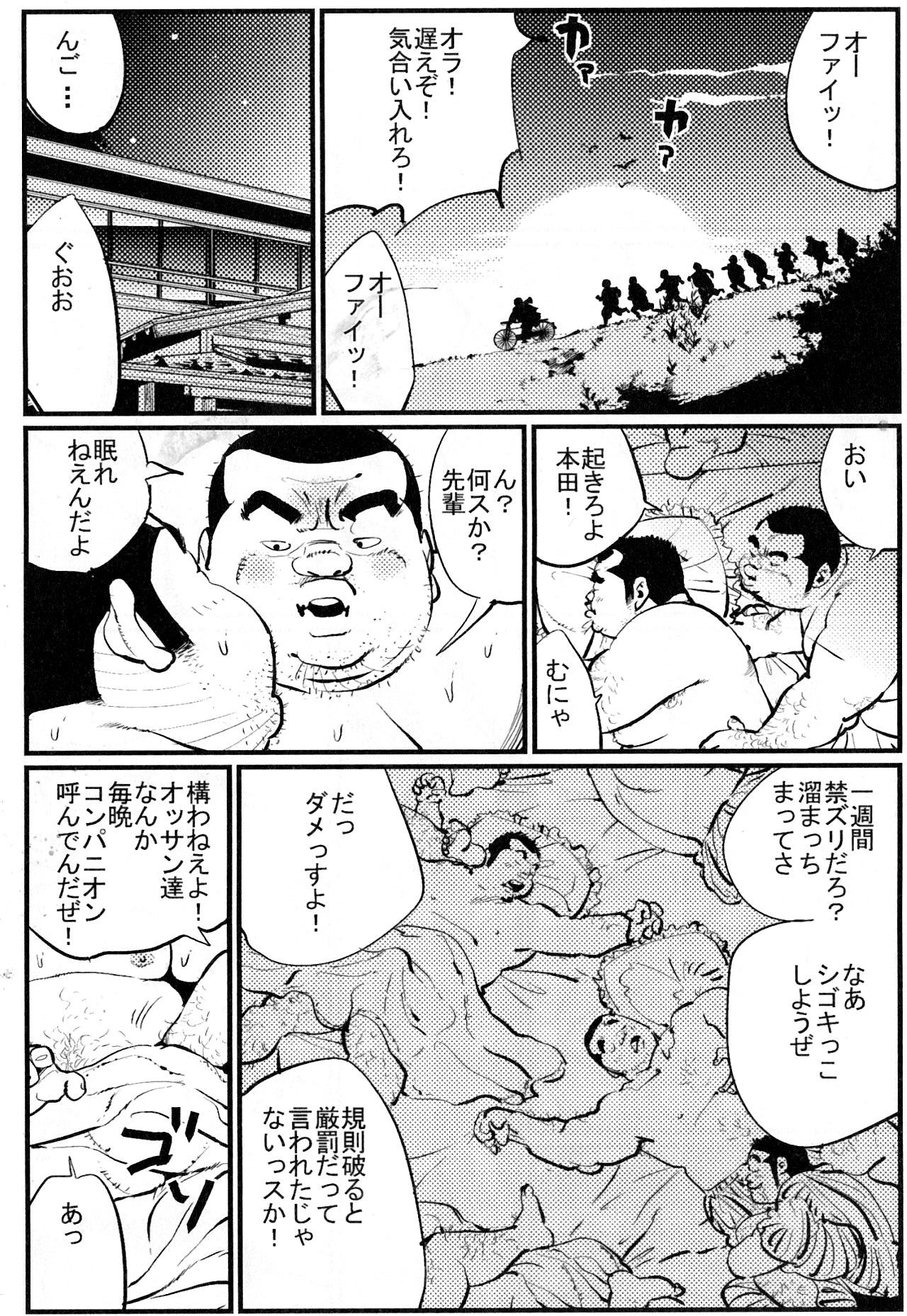 Hardon Oyaji-shū Tits - Page 4