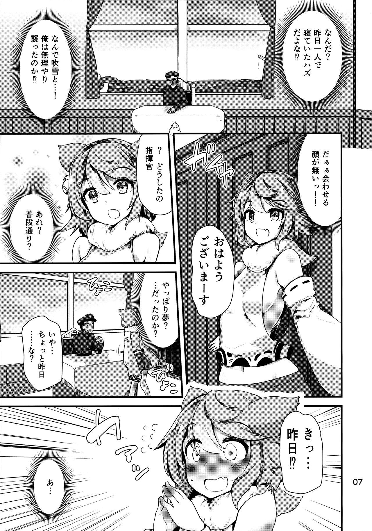 Private Mujikaku Fubuki-san - Azur lane Women Sucking Dicks - Page 6