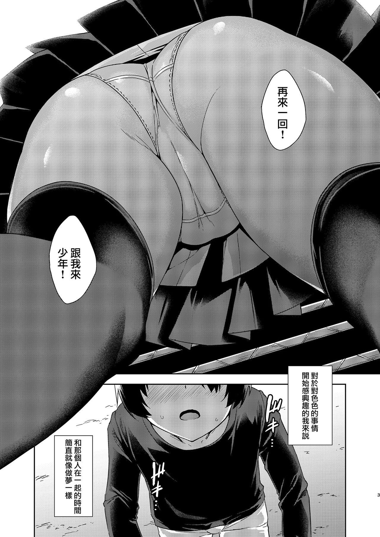 Peluda Boku Nerai no Onee-san - Original Closeups - Page 4