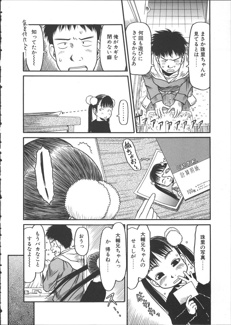 Milf ESP Ecchi Shoujo Pantsu Double Blowjob - Page 11