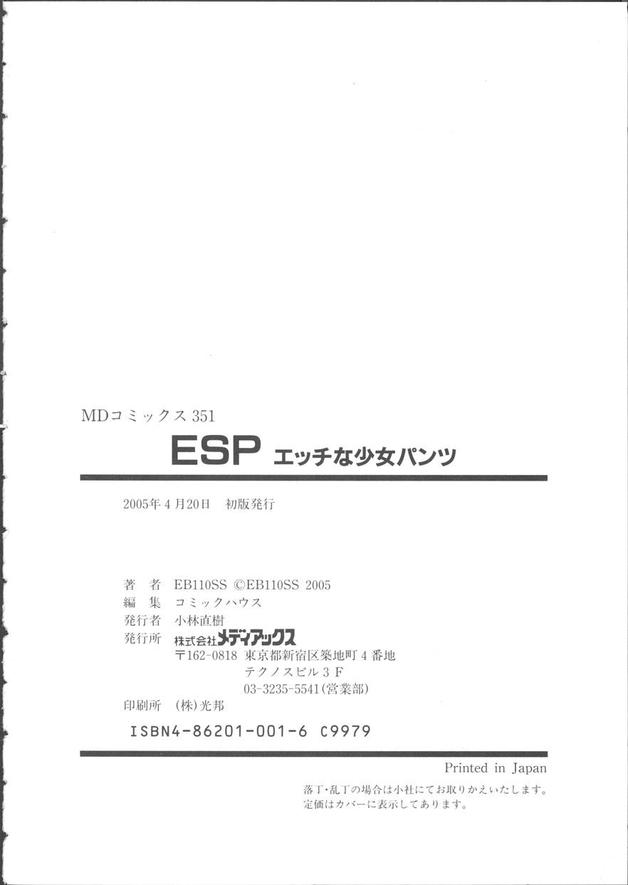 ESP Ecchi Shoujo Pantsu 182