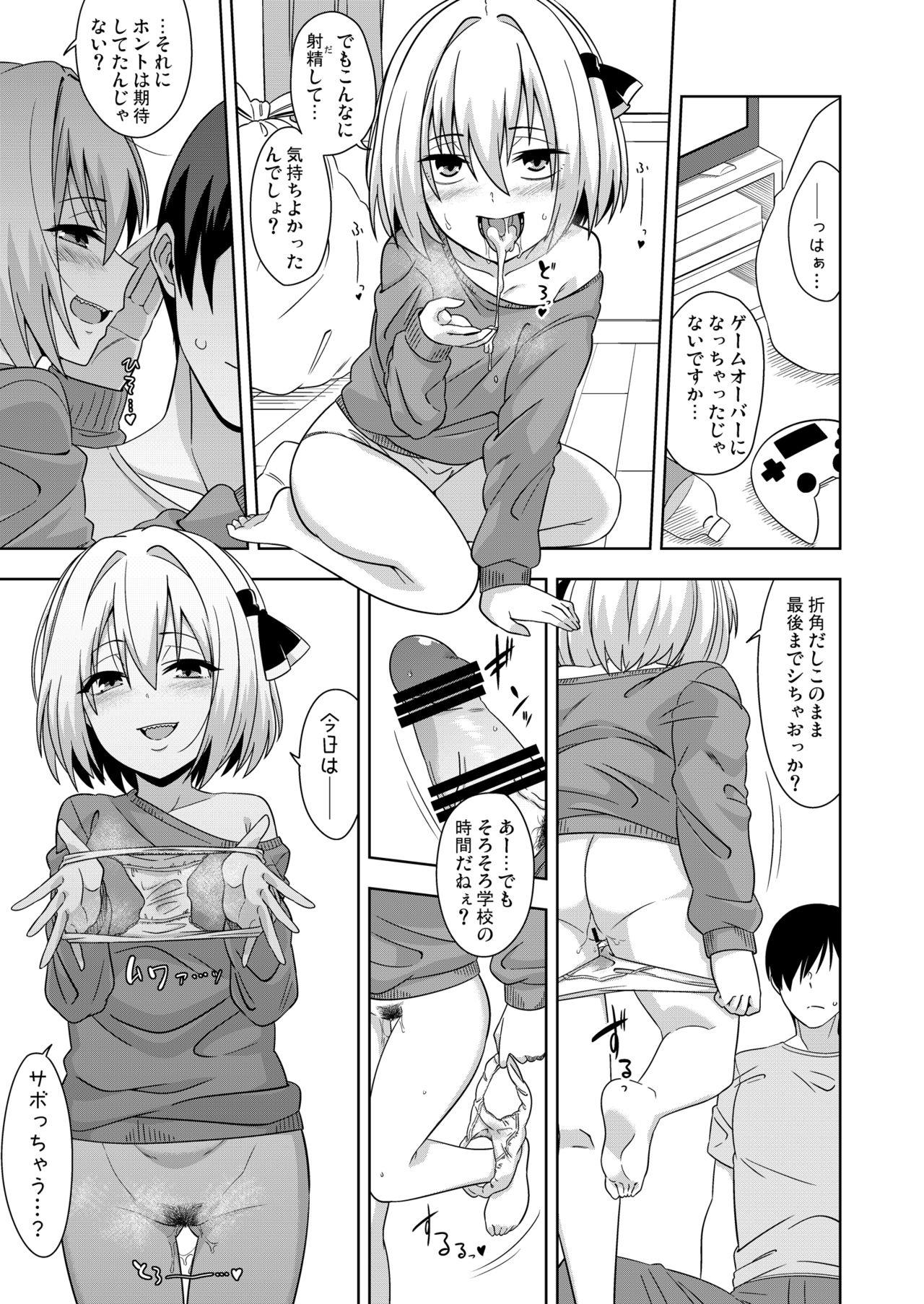 Hard Fuck Tonari no Rumia Onee-san - Touhou project Dildo - Page 6