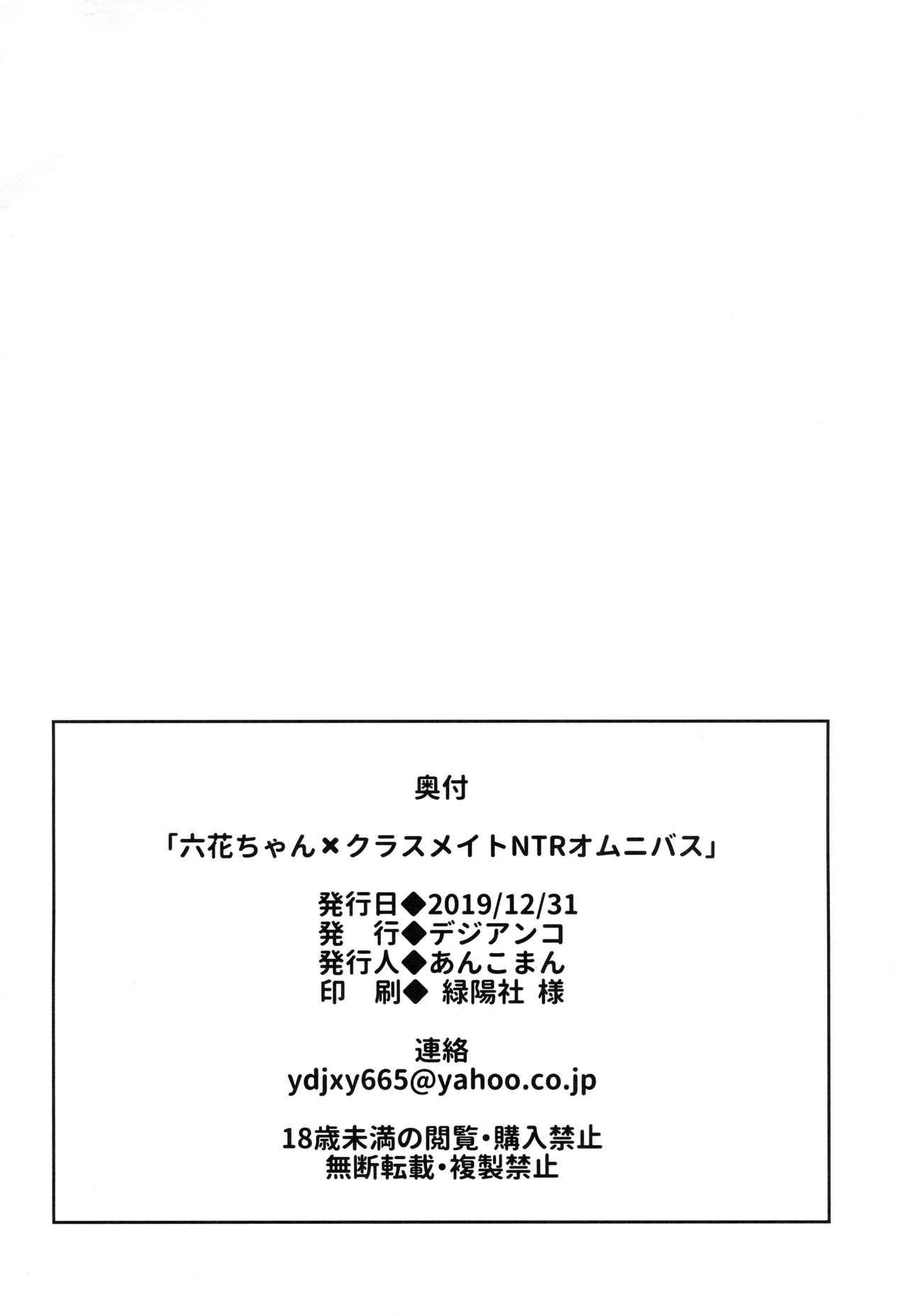 Amatuer Rikka-chan x Classmate NTR Omnibus - Ssss.gridman Ssbbw - Page 12