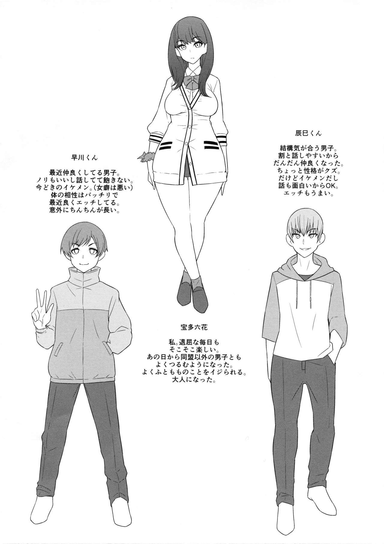 Thong Rikka-chan x Classmate NTR Omnibus - Ssss.gridman Cuzinho - Page 2