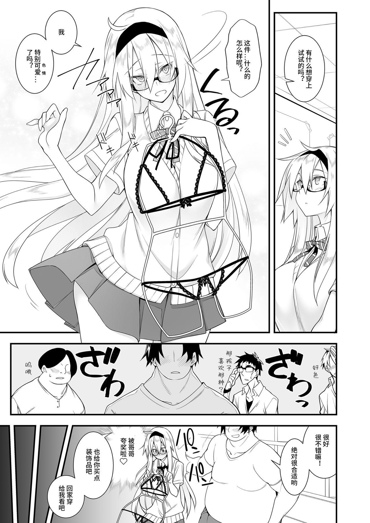 Gay Boys Sennou Sei Saimin Hikensha: Okudera Miharu - Original Maid - Page 11