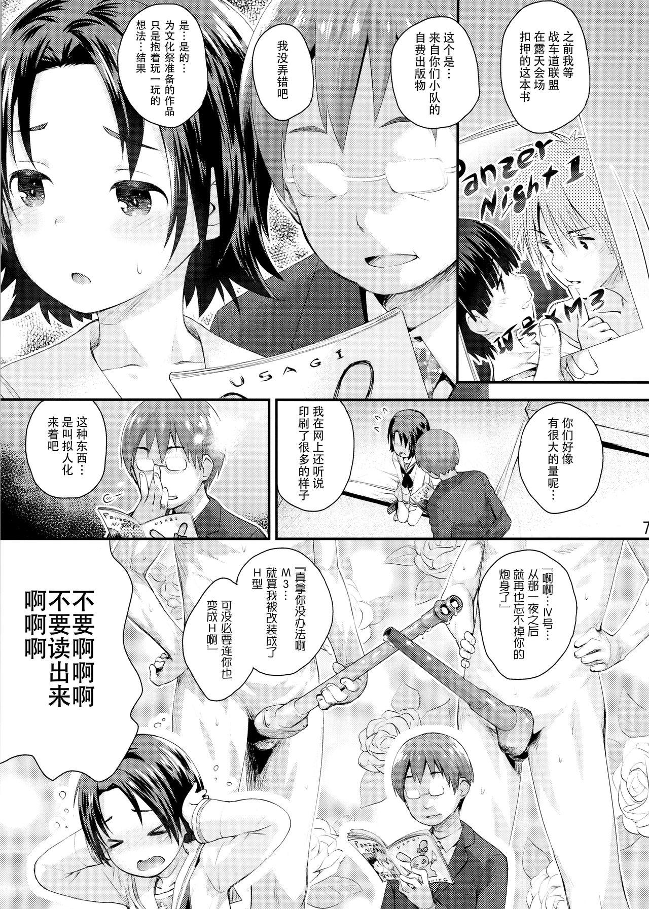 Scene Gakuenkan ni Ojama Shichau zo!! - Girls und panzer Gozo - Page 8